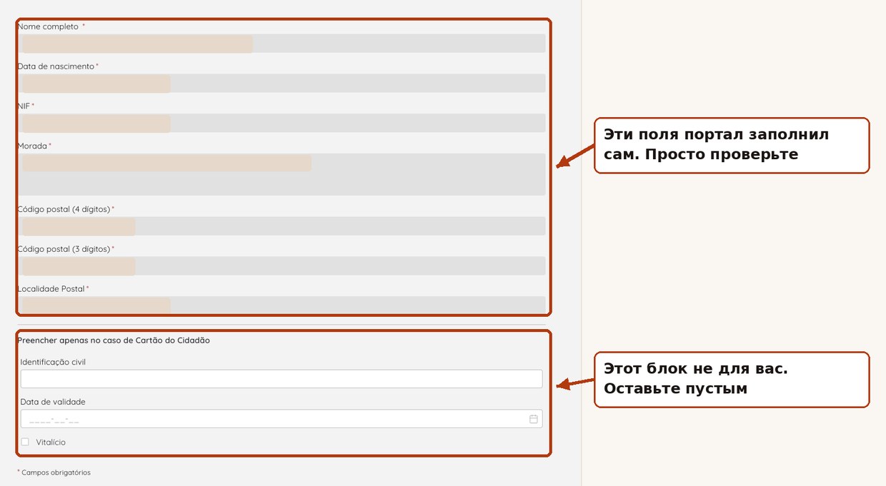 Проверить свои данные
