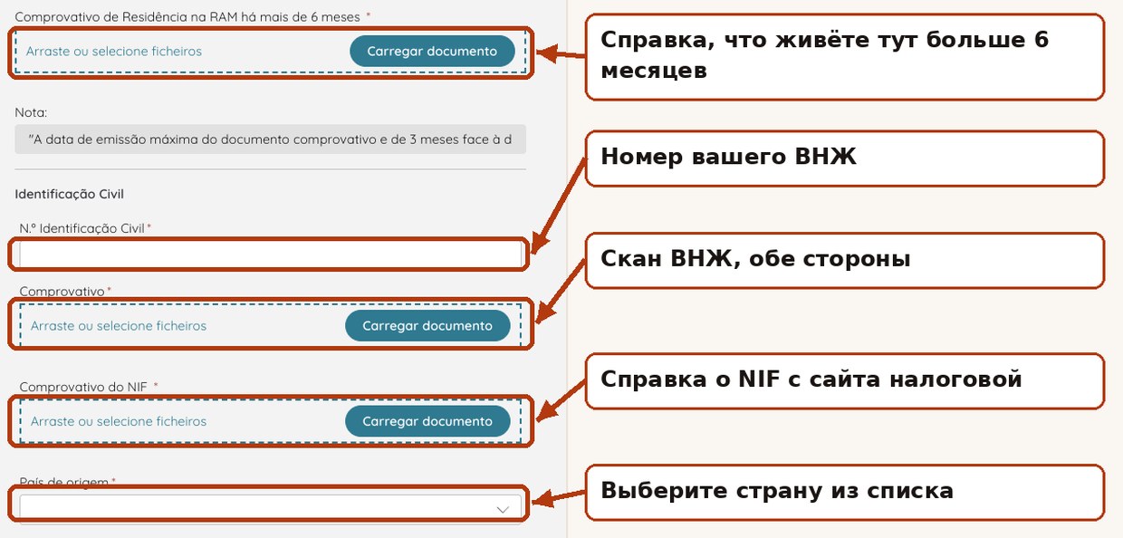 Загрузить документы